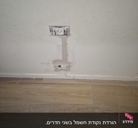 שקע חשמלי בקיר עם תיקון טיח